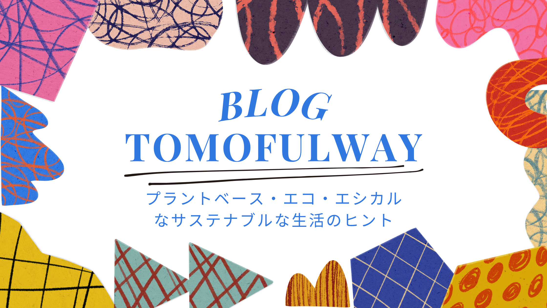 tomofulway